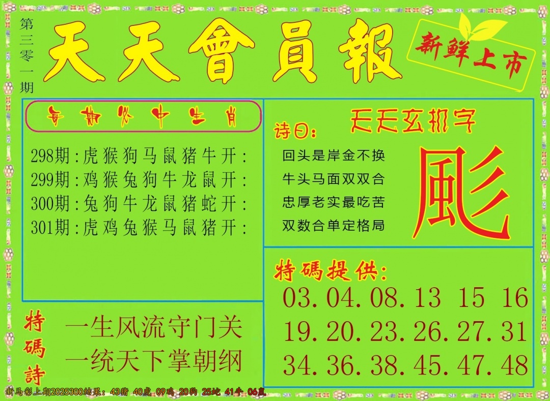 图片如未更新,可能正在上传中,或者开奖日再来看看,不便之处请谅解! 黄大仙手机站