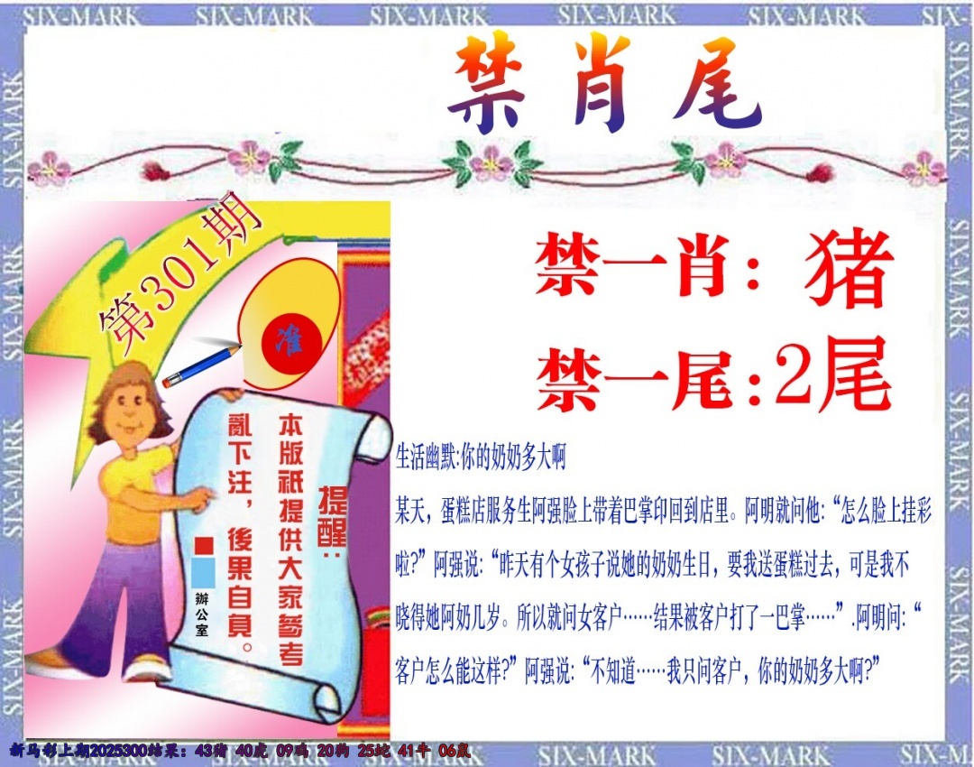 图片如未更新,可能正在上传中,或者开奖日再来看看,不便之处请谅解! 黄大仙手机站