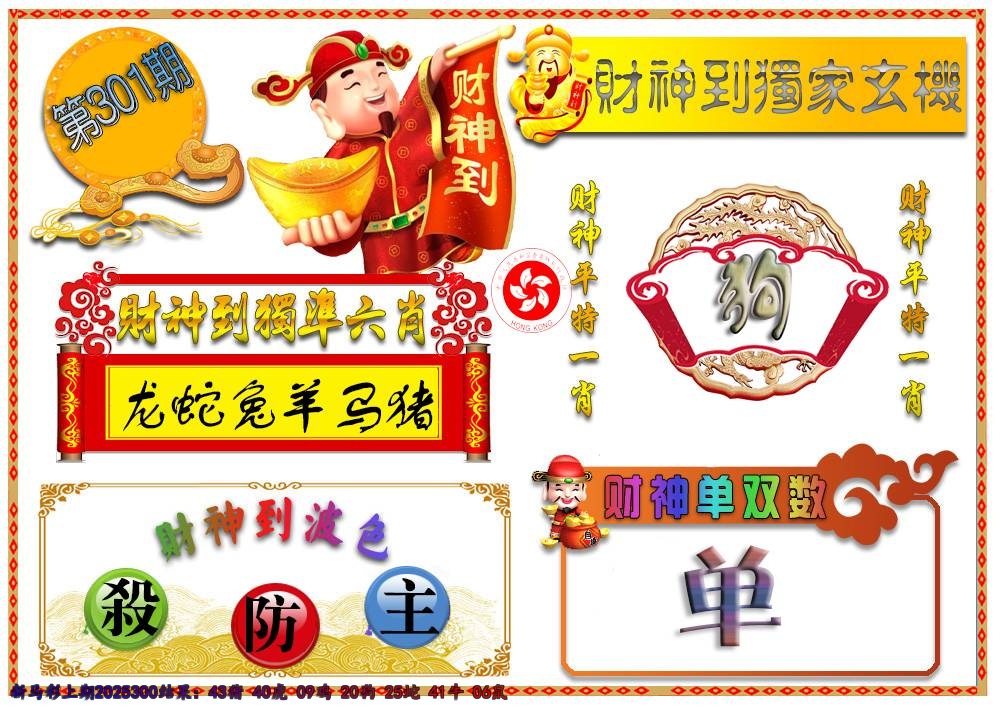图片如未更新,可能正在上传中,或者开奖日再来看看,不便之处请谅解! 黄大仙手机站