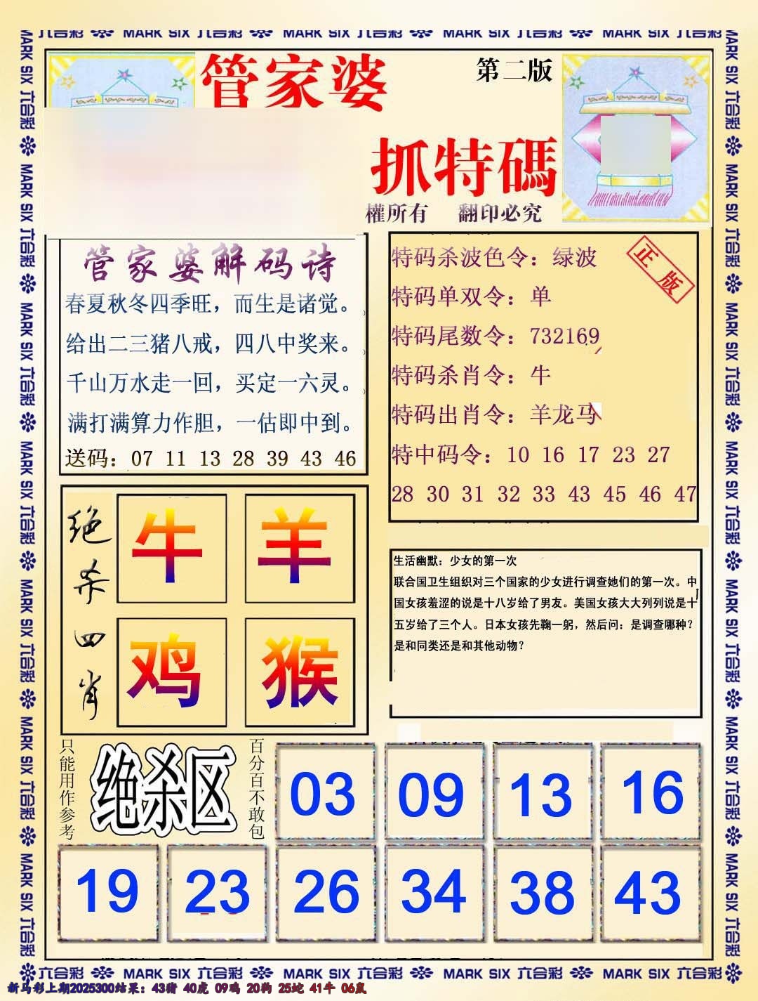 图片如未更新,可能正在上传中,或者开奖日再来看看,不便之处请谅解! 黄大仙手机站