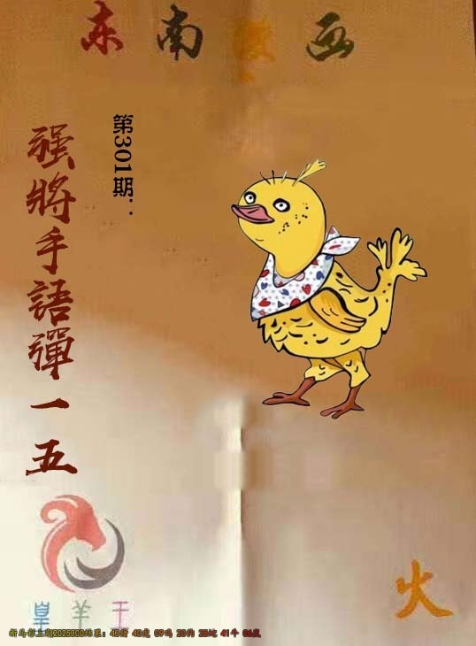 图片如未更新,可能正在上传中,或者开奖日再来看看,不便之处请谅解! 黄大仙手机站
