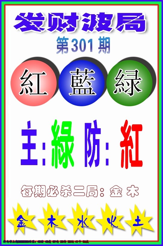 图片如未更新,可能正在上传中,或者开奖日再来看看,不便之处请谅解! 黄大仙手机站